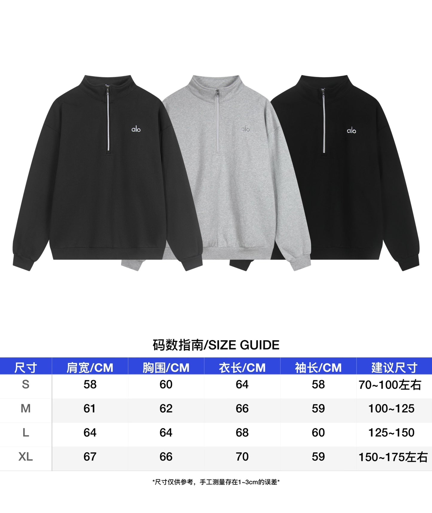 Alo quarter zip jacket and jacket and pants for men and women